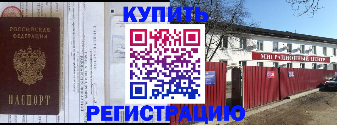 временная регистрация в квартире в Кирсанове