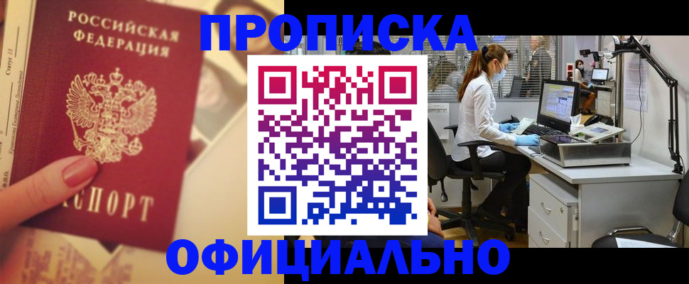 временная регистрация гарантия в Кирсанове