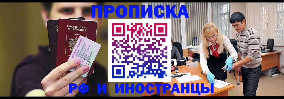 прописка гарантия в Кирсанове