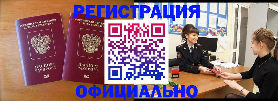 прописка в квартире в Кирсанове