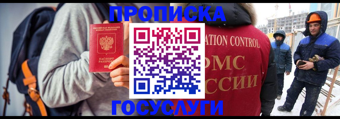 миграционный учет в Кирсанове